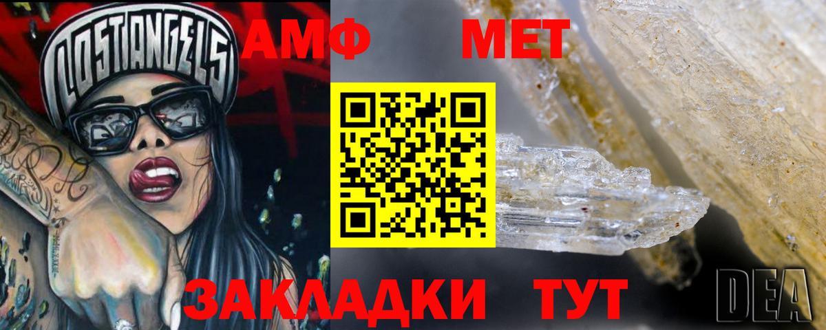 Владикавказ  Amphetamine  Вход с VPN  АМФЕТАМИН 98% 