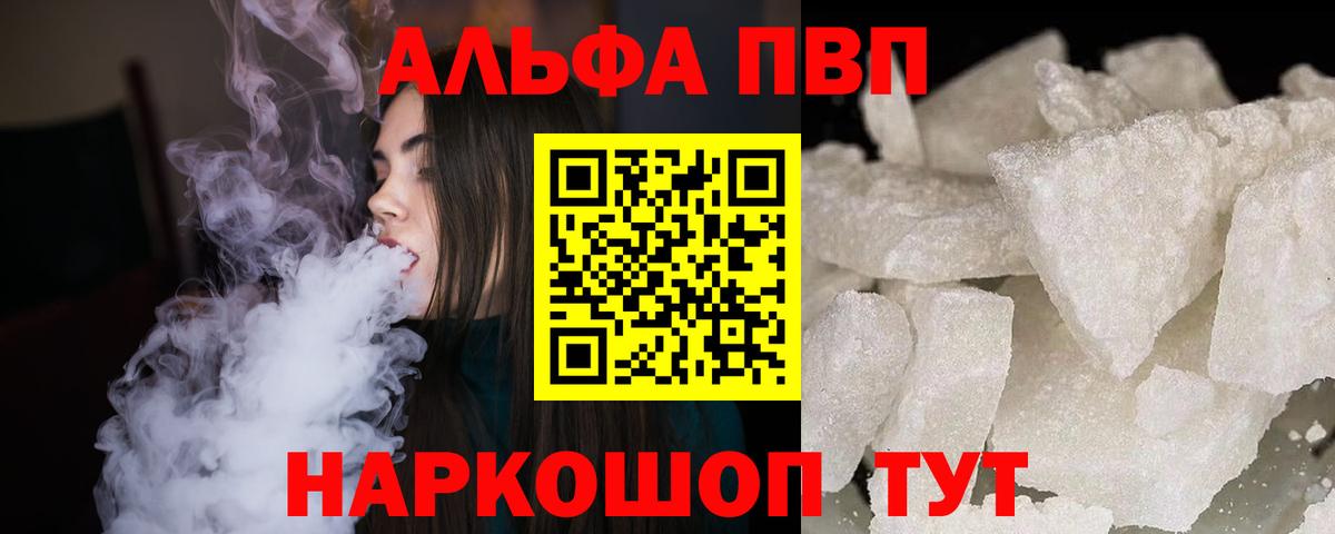 А ПВП VHQ Владикавказ