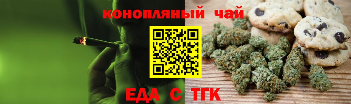 Canna-Cookies марихуана  Вход с VPN  Владикавказ 