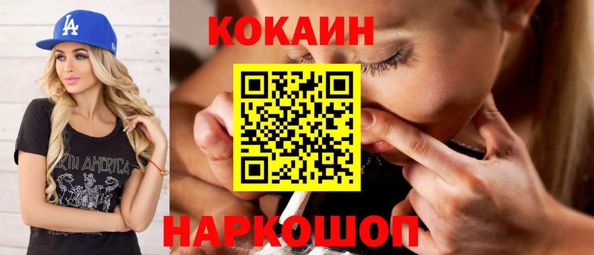 Владикавказ  Кокаин Эквадор  КОКАИН Эквадор  Вход с VPN 