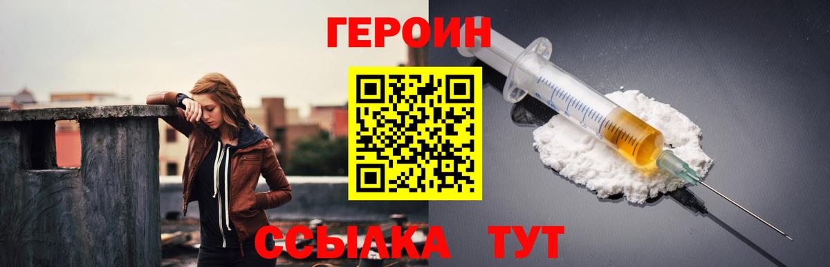 ГЕРОИН Афган  Героин  Владикавказ  Вход с VPN 