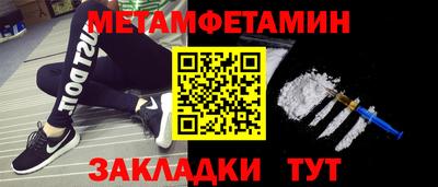 первитин Малоярославец