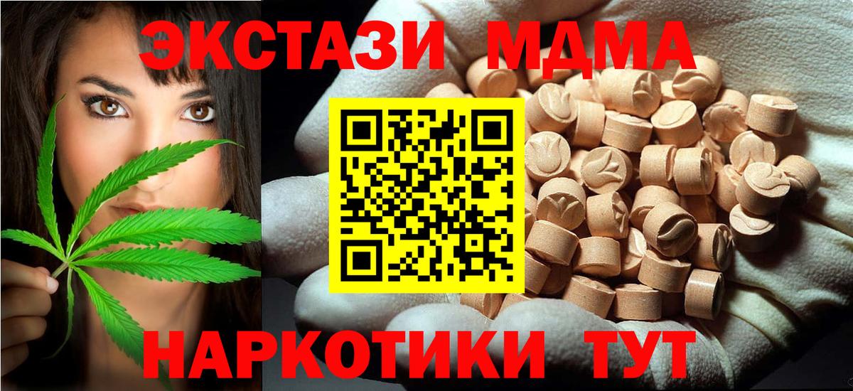 МДМА crystal Владикавказ