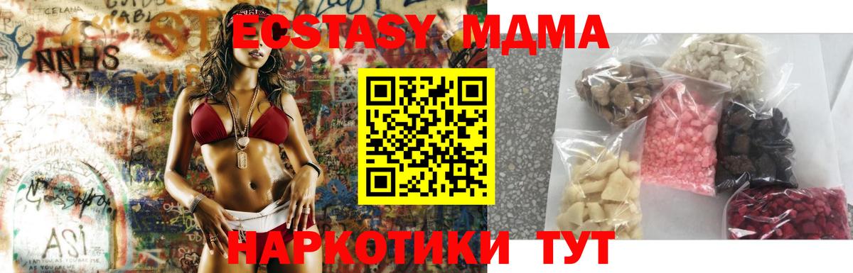 Владикавказ  МДМА crystal  MDMA  MDMA Molly  Вход с VPN 