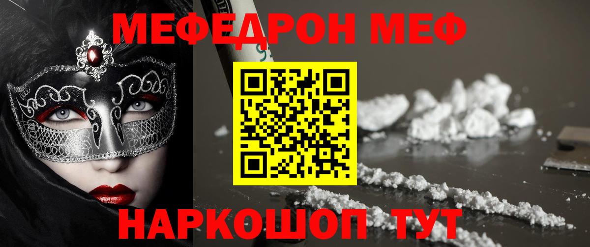 хочу наркоту  МЯУ-МЯУ  Вход с VPN  МЯУ-МЯУ VHQ  Меф mephedrone  Владикавказ 