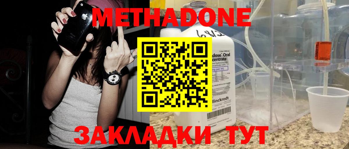 Владикавказ  OMG ссылка  Вход с VPN  Метадон methadone  МЕТАДОН methadone 