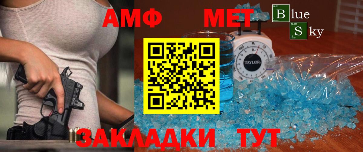 Первитин Methamphetamine Владикавказ