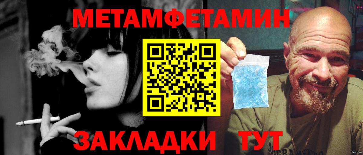 Первитин кристалл  Вход с VPN  Владикавказ 
