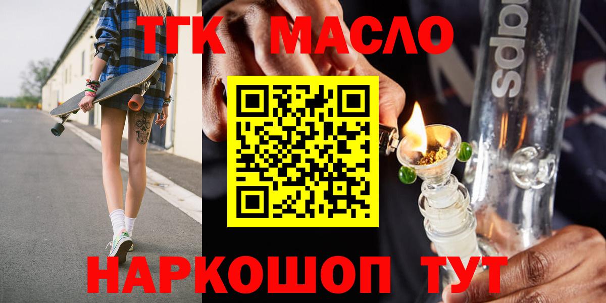 Дистиллят ТГК жижа  ТГК THC oil  Вход с VPN  Владикавказ 