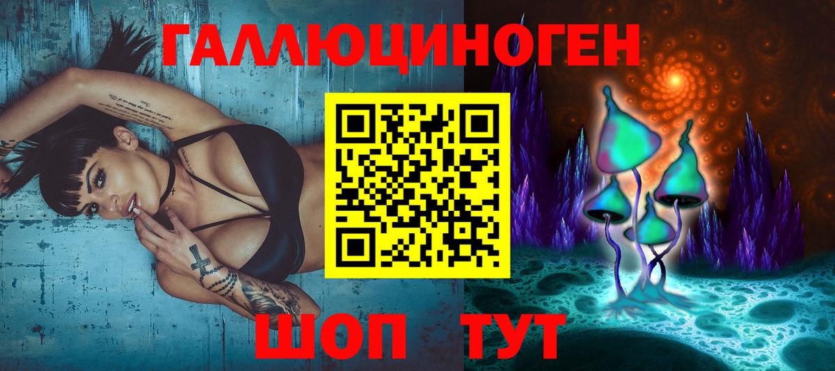 Псилоцибиновые грибы мухоморы Владикавказ